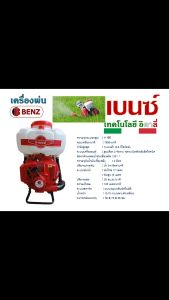 เครื่องพ่นยาอเนกประสงค์ 5HP แบบสะพายหลังอิตาลี่รุ่น B77 เครื่องพ่นลม เครื่องหว่านปุ๋ย หว่านเมล็ด พร้อมส่ง