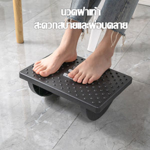 LonlyDance ที่พักเท้าใต้โต๊ะ แกว่ง 180° เพื่อสุขภาพ คุณภาพ มากที่ 180° บรรเทา อยู่ใกล้วัวใต้ผ้า ถ้าลื่น นวดฝ่าเท้า