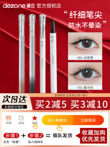 Dezone Natural Waterproof Long-lasting Smudge-proof Ultra-fine Eyeliner Pen Beginner-friendly Cosmetic Eye Makeup Tool