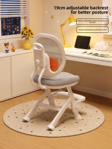 QINGJIE | Adjustable Learning Chair Correct Posture Writing Seat
