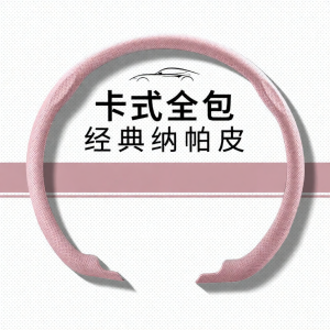 WEISHIJIE | Luxury Ultra-Thin Universal Car Steering Wheel Cover