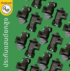 ประกับแฮนด์เครื่องตัดหญ้ายกสูงสีดำ