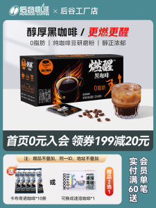 Guogu Gallen Instant Black Coffee Powder Non-Acid Pure Freeze-Dried Cold Brew 0 Fat Italian American Puer Hot And Cold Soluble