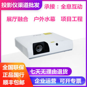 High Definition Immersive Restaurant Exhibition Hall Circular Projector Instrument Leili RL-E6W E7U E6U T E7UT CS4U CS5U CS6U CS7U CS5W CS6W Short Throw Laser