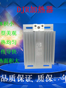 Halu DJR Aluminum Alloy Humidifier Heater Distribution Cabinet Dehumidification Heating JRD Heating Board 50/100/150W