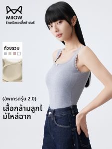 MiiOW | เสื้อกั๊กคอวีลายลูกไม้ผ้าฝ้ายบางสำหรับผู้หญิง เสื้อชั้นในแบบลำลอง เสื้อชั้นในสำหรับใส่ด้านนอก ทรงเข้ารูป ระบายอากาศได้ดี