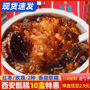 Tianxiangfang Rice and Jujube Cake Xian Cake Shaanxi Specialty Snack Cake Zhen Cake Osmanthus Cake Candied Date Jin Cake Glutinous Rice Curd