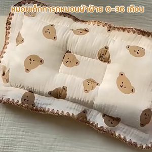 D0019 หมอนเด็ก เครื่องนอนเด็ก หมอนเด็กแรกเกิด ผ้าฝ้าย Cotton