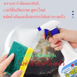 TD-095【อัพเกรดสูตร】น้ำยาขัดหม้อดำ เทคโนโลยีของญี่ปุ่น 500ml น้ำยาขัดสนิม ขจัดสิ่งสกปรกอย่างมีประสิทธิภาพ ไม่ทำร้ายเครื่อ