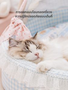 SHENJINGMAO | Four Seasons Large Size Security Semi-Enclosed Cat Bed