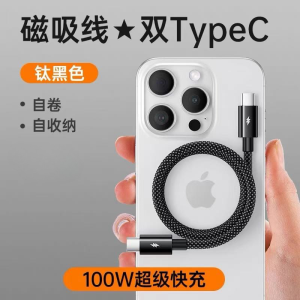 Super Fast Charging Magnetic Absorption Data Cable Automatic Storage for Huawei 15 Android 6A Car Flash Charge 16Promax PD Xiaomi 14 Honor