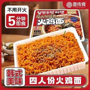 Giant Fire Chicken Noodles 4 persons
