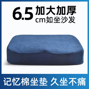 Cushion Office Long-Sitting Memory Foam Chair Cushion Stool Student Classroom Dormitory Butt Winter Seat Cushion Seat Cushion