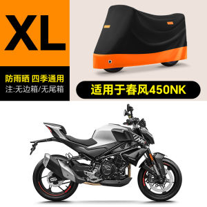 Spring Wind 250sr Motorcycle Car Cover Car Cover 450sr Baboon 650gt150 Nk400 Rainproof Sun Block and Dustproof