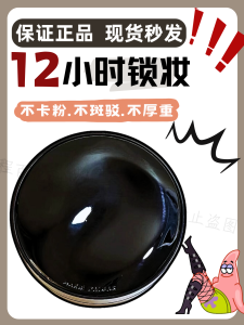 MARIE DALGAR Seed Air Cushion Skin Care All-Weather Skin Lock Makeup Moisturizing Light Long-Lasting Concealer Longwear Foundation