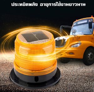 ไฟกระพริบ โซล่าเซลล์ ฐานแม่เหล็ก Solar cell LED ไฟเตือนพลังงานแสงอาทิตย์ Night Magnetic LED