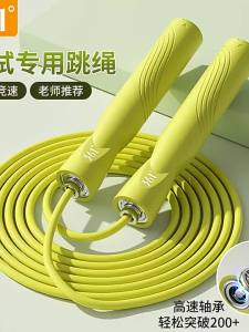 361° | Dây Nhảy Thể Thao Thiết Kế Bạc Đạn Tốc Độ Cạnh Tranh Cho Người Lớn và Trẻ Em