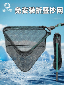 YUZHIYUAN | Collapsible Triangle Universal Fishing Net