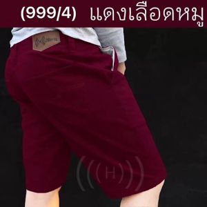 กางเกงขาสั้นสามส่วนสวยๆเอวขอบ รุ่น Hertz ทรงเข้ารูป #สีไม่ตก เนื้อผ้าCotton100% ซิปYKK