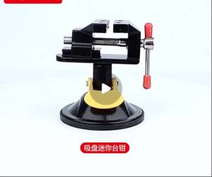 Universal Suction Cup Table Vice Jewelry Vice Vise Stand Rotatable Drill Press Mini Table Bench Screw Clamp Engraving Table Vice