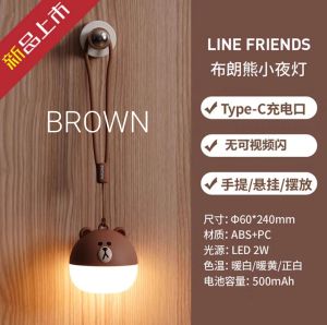 (😍 Gift Idea 📌 Limited Stocks) LINE Friends Small LED Light for Home and Multi-Purpose Used