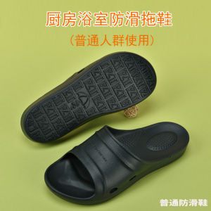 Oil-Water Non Slip Foot Bath Shoes Hotel Slippers Elderly Kitchen Bathroom Male and Female Home Casual Shoes Outdoor Sandals