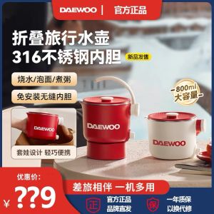 【All In One】2025 New Arrival Daewoo Electric Multi Cookers  Portable Folding Electric Kettle 316 Stainless Steel Noodles Porridge Cooking Pot Traveling Thermostatic Integrated Thermal Insulation Electric Kettle Cup