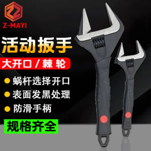 Z-MAYI อุปกรณ์เครื่องมือมืออาชีพ 12 นิ้ว ปากเปิดกว้าง อุปกรณ์เครื่องมืออเนกประสงค์ วัสดุเหล็กกล้าโครเมียมวานadium