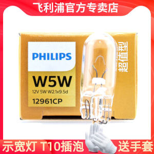 Philips Headlamp W5W Bulb for Honda Civic CRV Fit Vezel Jazz Accord Odyssey Sdy Compatible with Multiple Models Halogen Light
