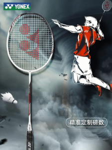Yonex | Full Carbon Light Offensive Badminton Racket