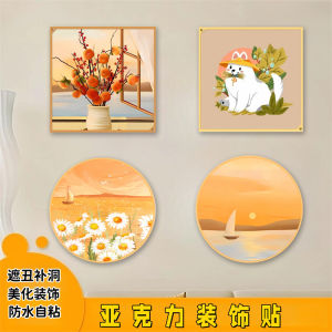 Decorative Wall Stickers Cover up Hole Patch Repair Tile Desktop Wallpaper Blemish Concealment Sticker Home Decoration