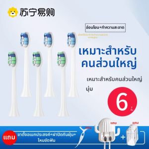 แปรงคLeanCare แปรงไฟฟ้าแบบเปลี่ยนได้สำหรับ Philips HX6730 HX3216/3226/9362/3210 แปรงคLeanCare ด้านล่างสุดแห้งและแข็ง