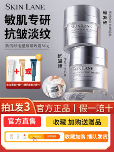 Skinlane Skin Couple Big Silver Shield Cream Moisturizing Anti-Aging Light Lines Firming Anti-Wrinkle Sensitive Skin Repair Sample