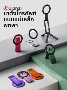 Ulanzi | Magnetic Phone Stand iPhone Android Universal Selfie Desk Support