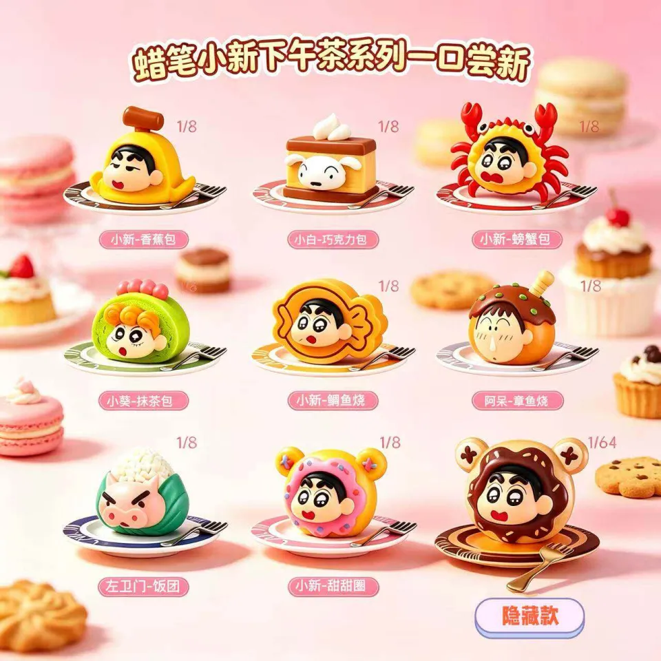 52TOYS | New Crayon Shinchan Afternoon Tea Series Mini Blind Box