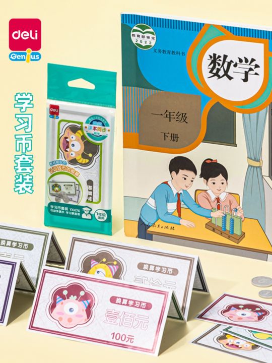 Deli RMB Learning Teaching Aids Year 12 Level Understanding Paper Money ...