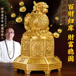 FENGSHUIGE | Wealth Attracting Brass Pi Xiu Decor