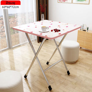 โต๊ะพับ โต๊ะรับประทานอาหาร โต๊ะห้องนอน โต๊ะรับประทานอาหารกลางแจ้ง L60*W60*H50 cm