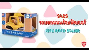 Playgotoys รถของเล่นพร้อมฟิกเกอร์ ของเล่นเสริมพัฒนาการ (9410-9435) ราคา 500-5000 บาท