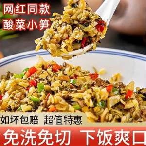 Convenience No-Prep Bamboo Shoot 225g