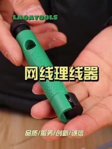 Công Cụ Gỡ Rối Cáp Mạng LAOA Máy Duỗi Thẳng Đa Chức Năng Dành Cho Cáp Tinh Thể Loại 5/6/7 Bộ Tách Cặp Dây Dành Cho Kỹ Sư