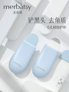 Ultra-Thin Blackhead Removal Nose Cleaner Manual Pimple Popper Dermatic Acne Blemish Cleaning Tool for Spot Treatment