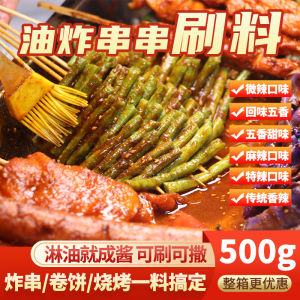 Commercial Oil Fried Skewers Brushing Material Soy Sauce Spicy Barbecue Seasoning for Pancakes And Skewers Special Secret Sauce