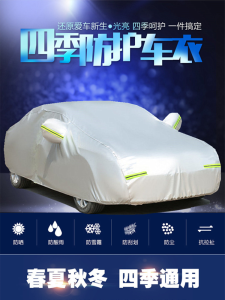 Thickened Extreme Fox Alpha T5 Car Cover Jacket Heat Insulation Rainproof Frostproof Winter Snowproof SUV Car Coat
