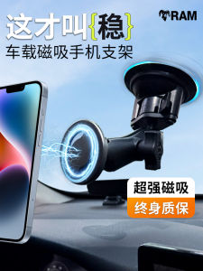 RAM Car Magnetic Phone Holder Magsafe Photography Navigation Bracket Vacuum Absorption Off-Road Grade Suction Cup Metal Modern Style