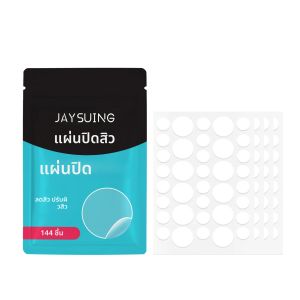 แผ่นแปะสิวทีทรีออยล์ผสมกรดซาลิไซลิกและกรดไฮยาลูโรนิก แผ่นแปะผิวอ่อนโยน ระบายอากาศได้ดี ใส่ได้แบบซ่อนเร้น ใช้ได้ทุกวัน 144 ชิ้น