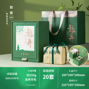 New 2025 Mingqian Dragon Well Green Tea Half Pound Gift Box Customizable Empty Packaging Box Chinese Style Square Paper Box