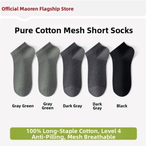 MiiOW | Antibacterial Odor-Resistant Breathable Sweat Absorbent Mesh Short Socks