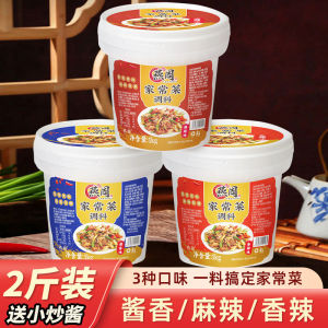 Authentic Chongqing Home Cooking Stir-Fry Sauce 1kg Traditional Pork Stir-Fry Back into Pot Seasoning Family Use Deep Fry Sauce