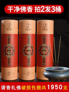 Incense Stick for Buddhist Worship Smokeless Sandalwood Home Use Indoor Offering Incense for Wealth Deity Guanyin Worship